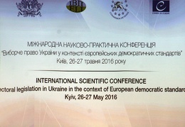 Міжнародна науково-практична конференція 
